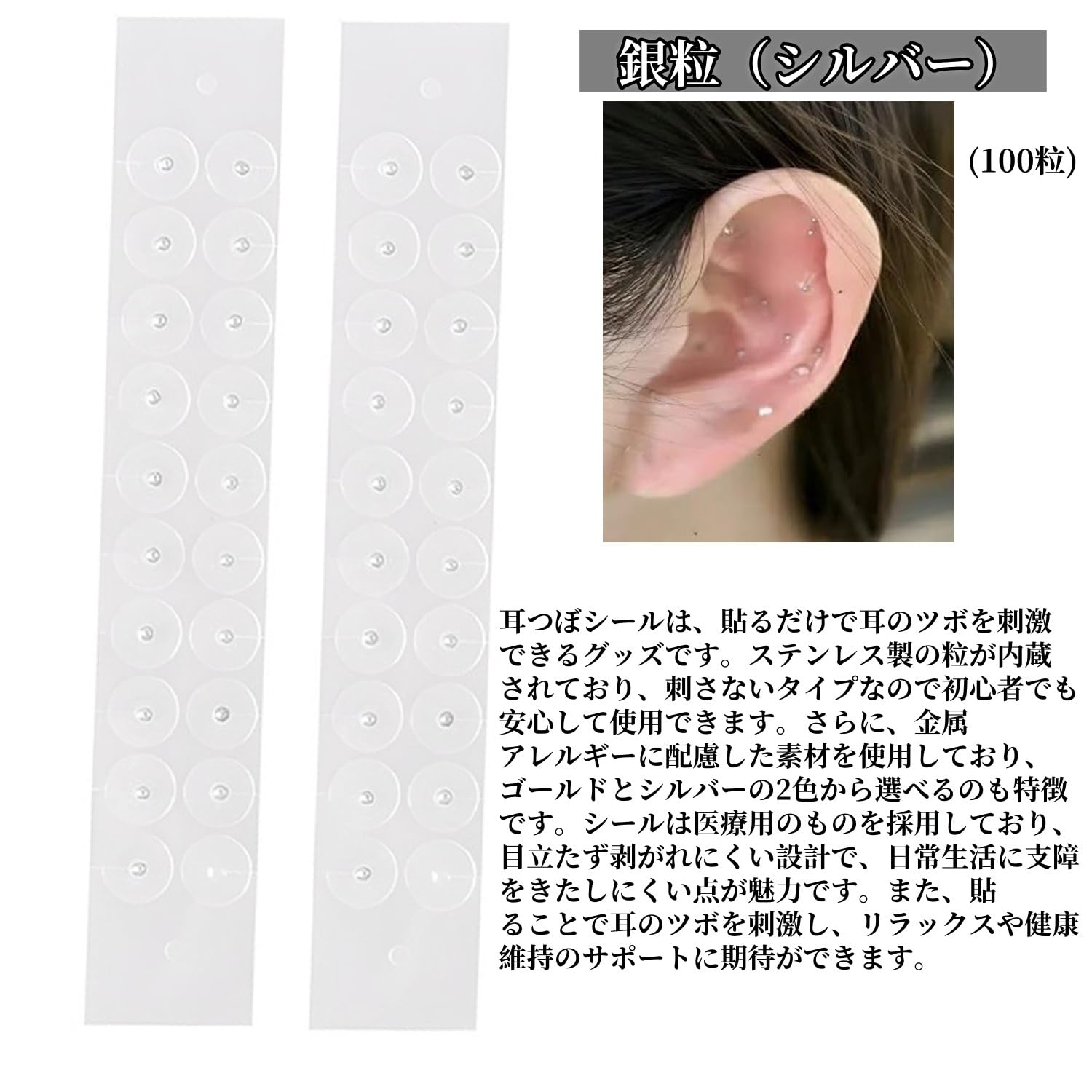 Amazon | 耳つぼジュエリー 100粒 耳つぼシール 耳ツボジュエリー